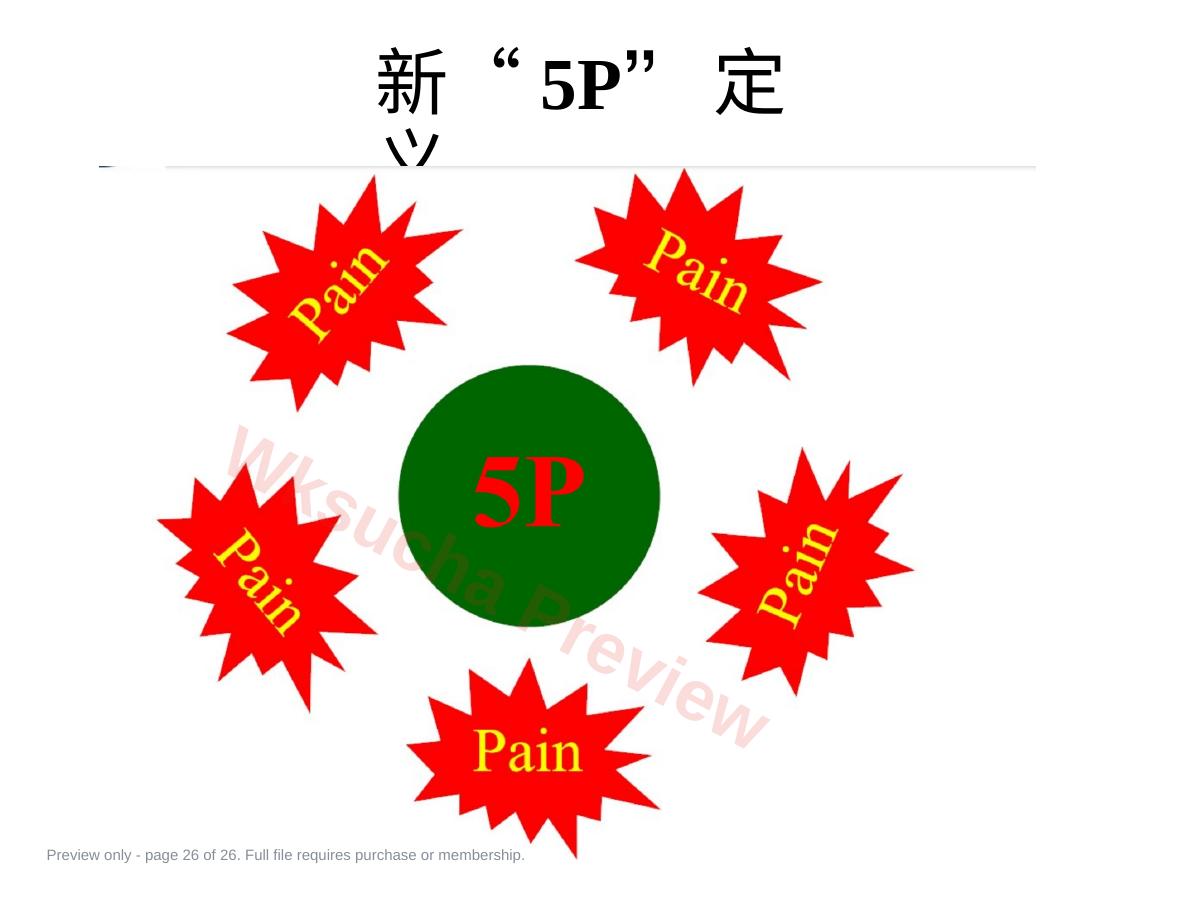 预览第 26 页