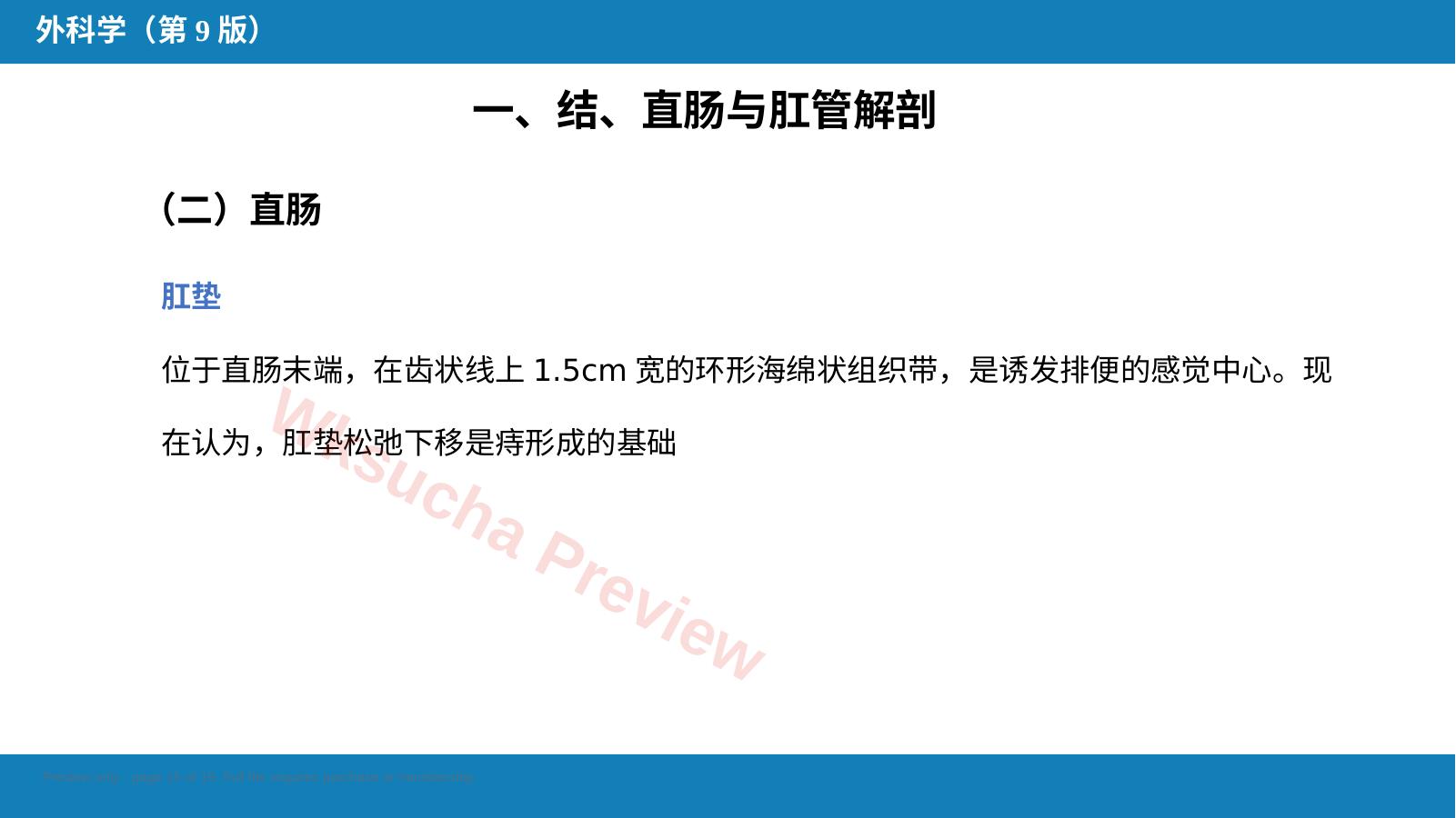 预览第 15 页