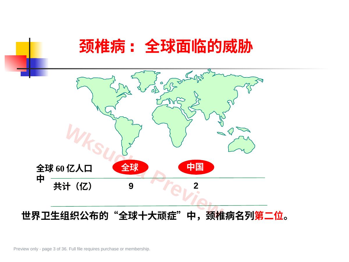 预览第 3 页