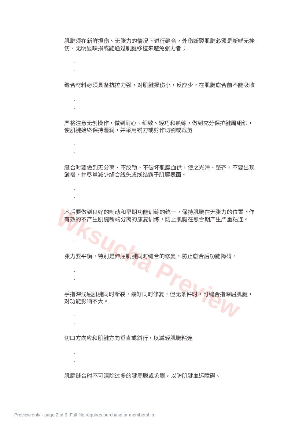 预览第 2 页