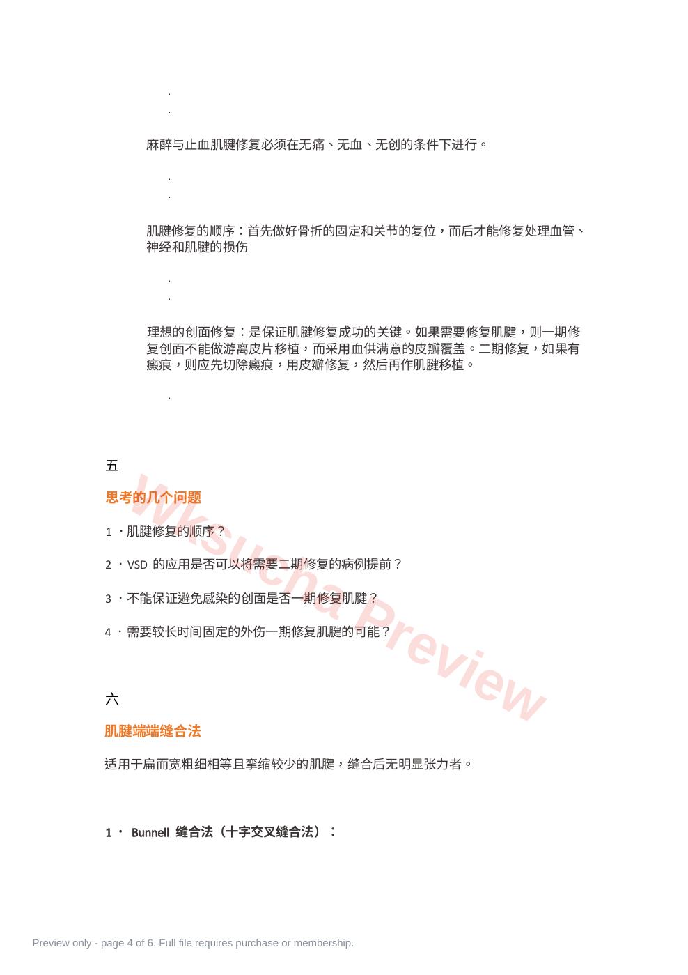 预览第 4 页