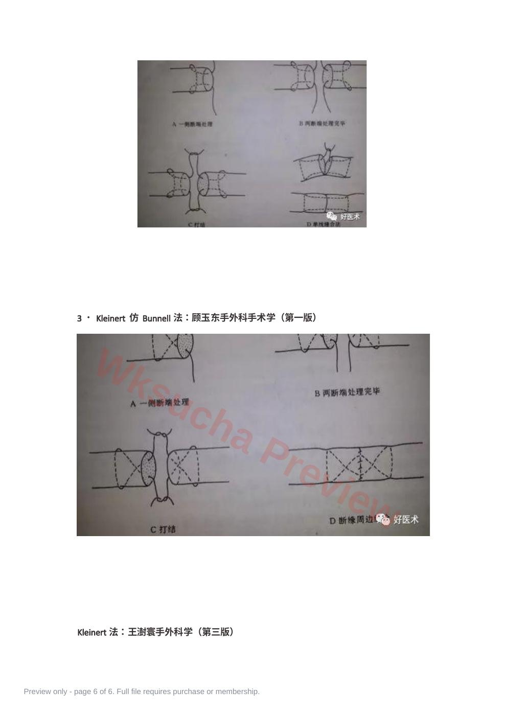 预览第 6 页