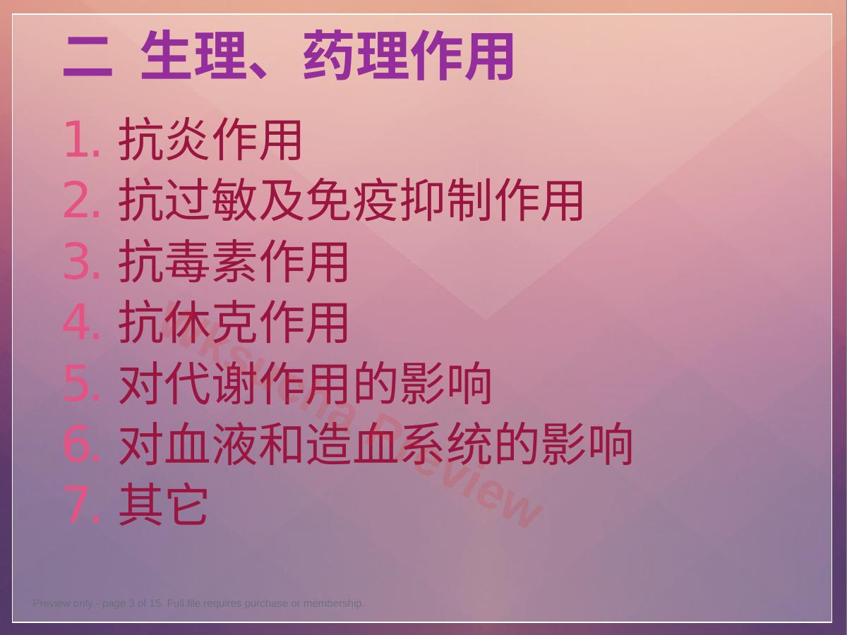 预览第 3 页