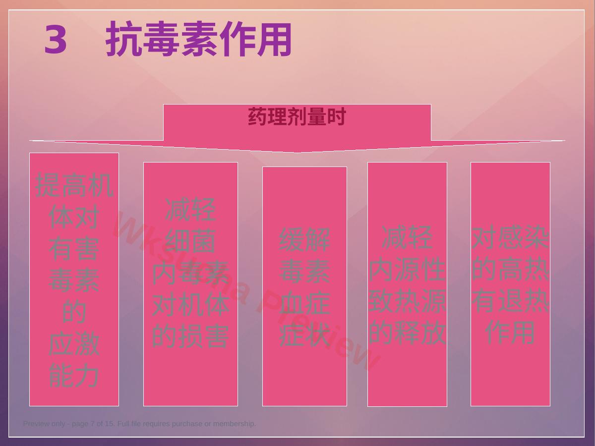 预览第 7 页