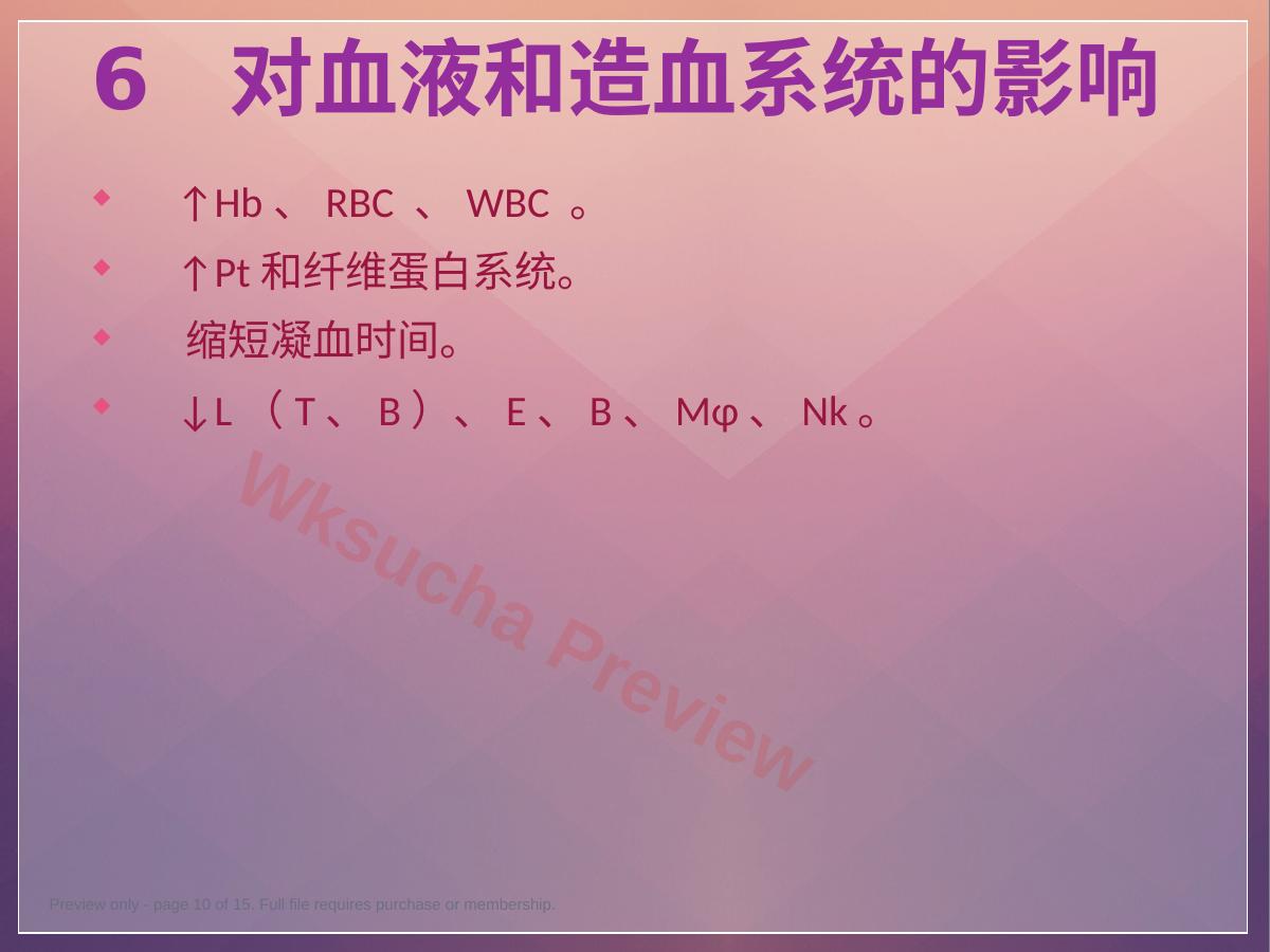 预览第 10 页