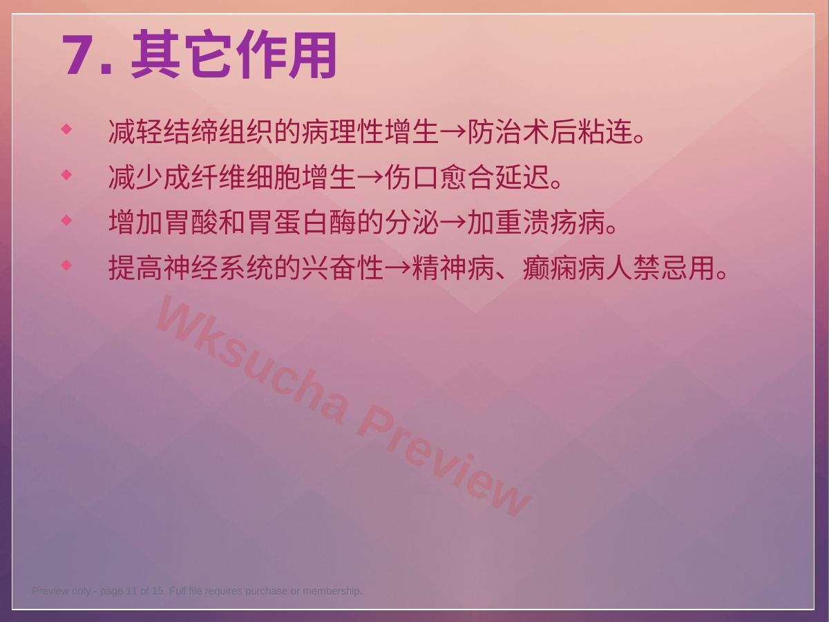 预览第 11 页