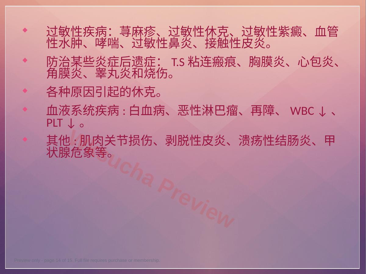 预览第 14 页