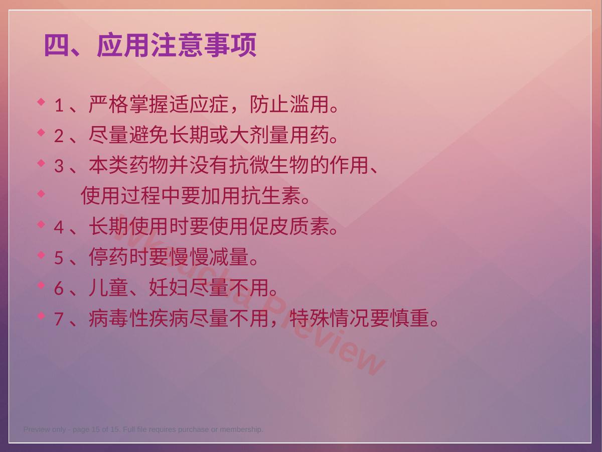 预览第 15 页