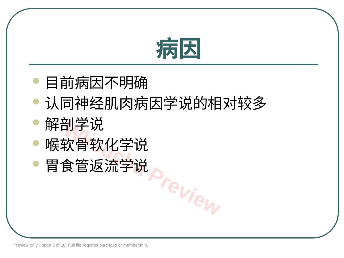 预览第 3 页