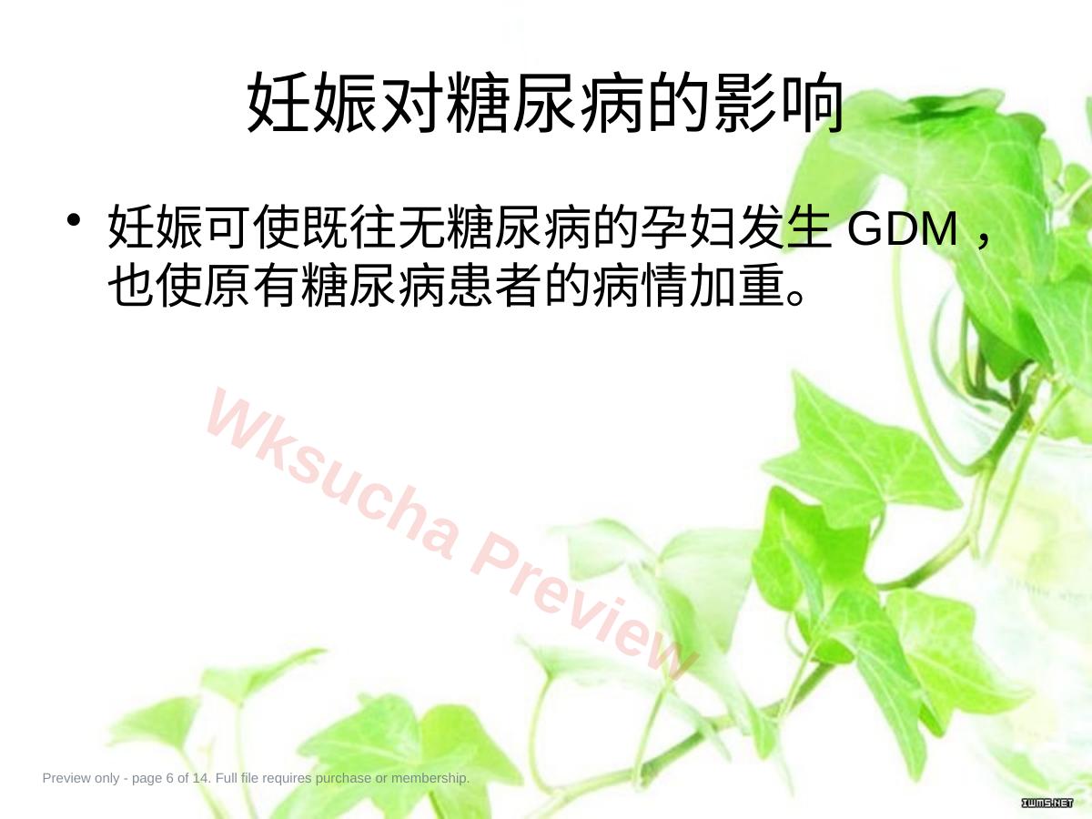 预览第 6 页