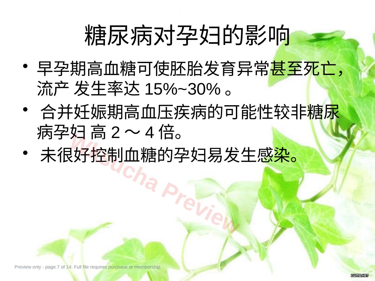 预览第 7 页
