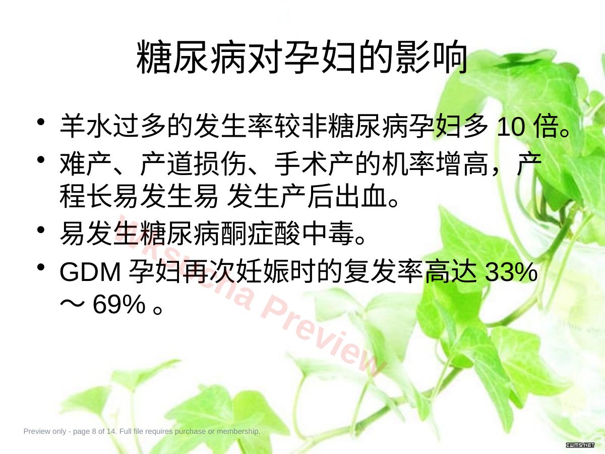 预览第 8 页