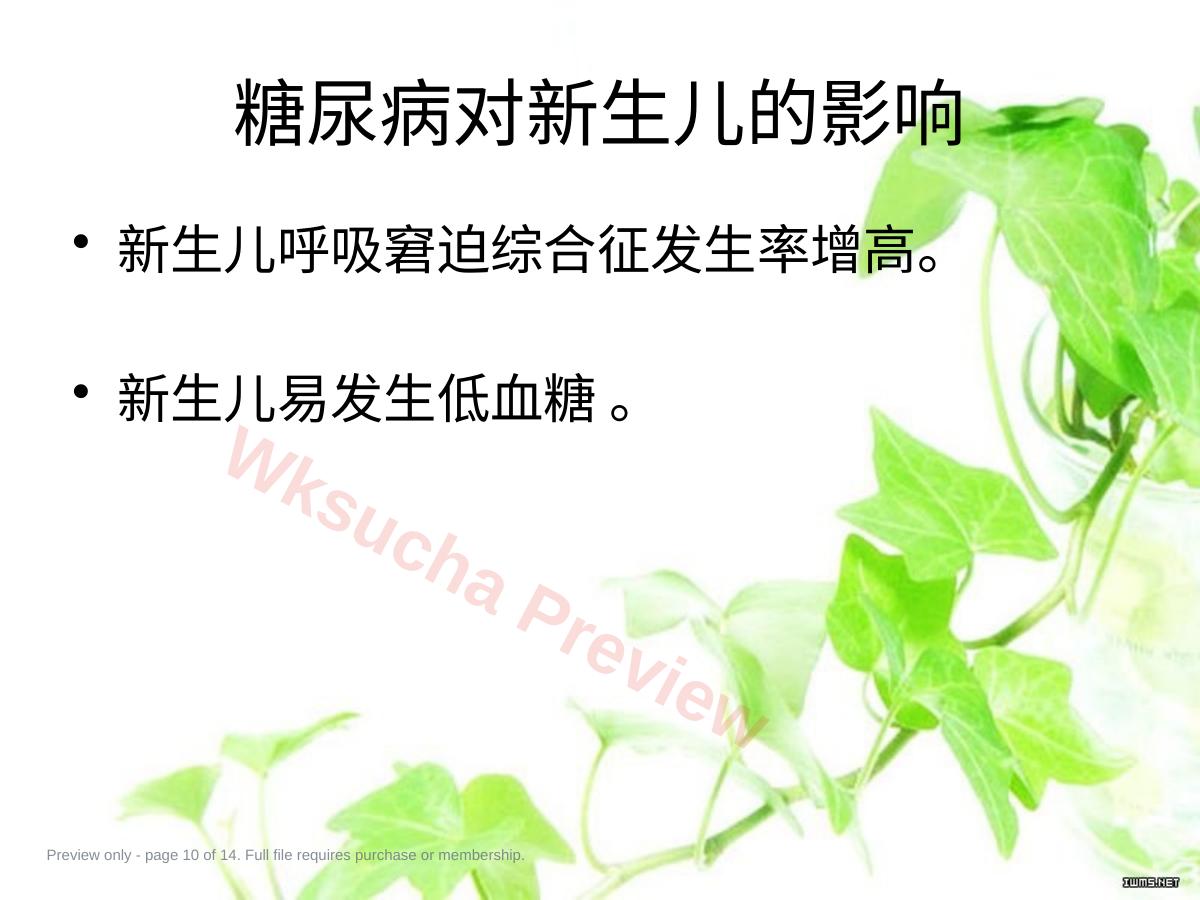 预览第 10 页