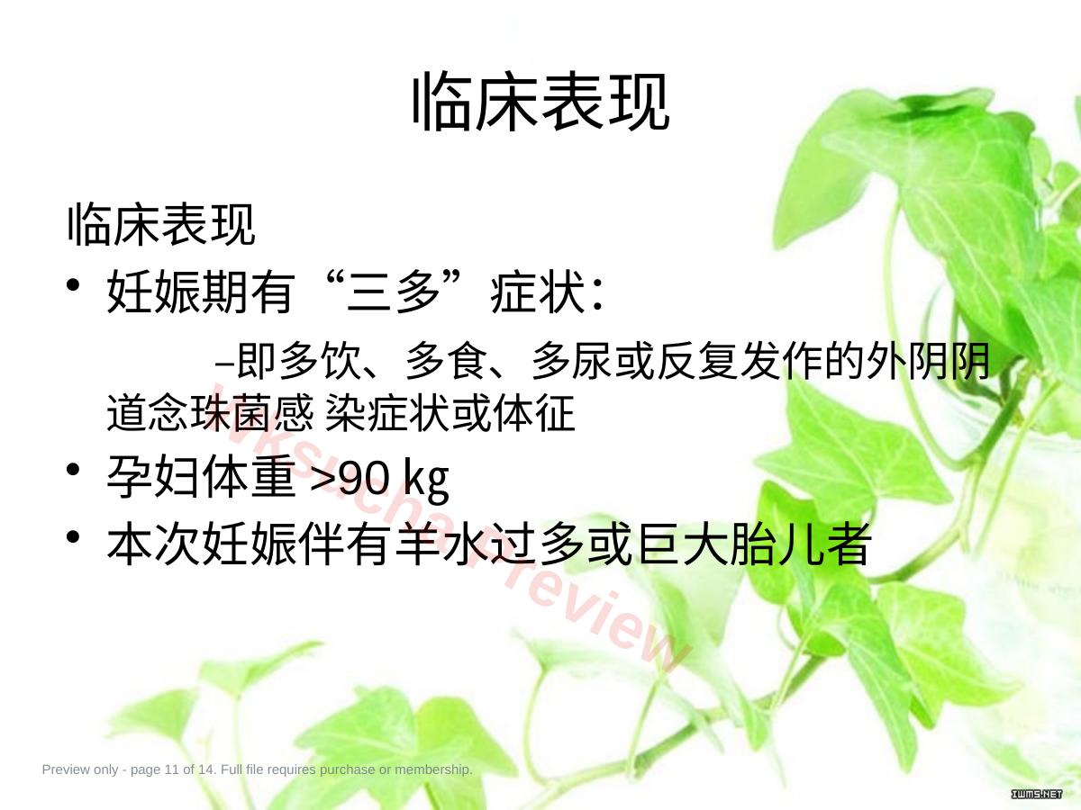 预览第 11 页