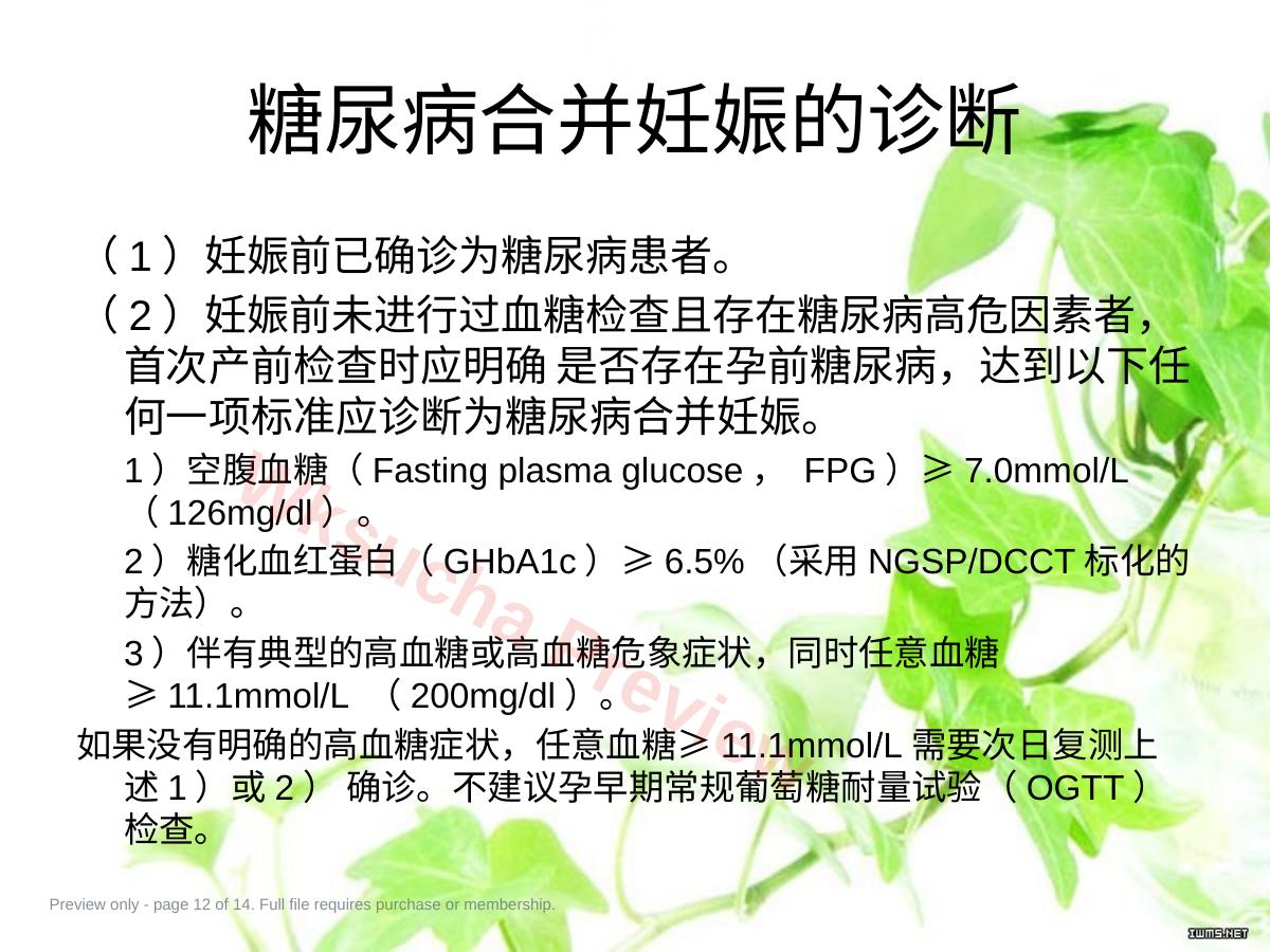 预览第 12 页