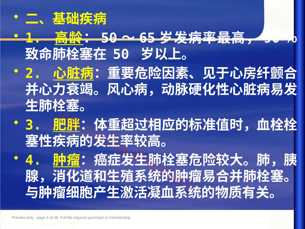 预览第 4 页