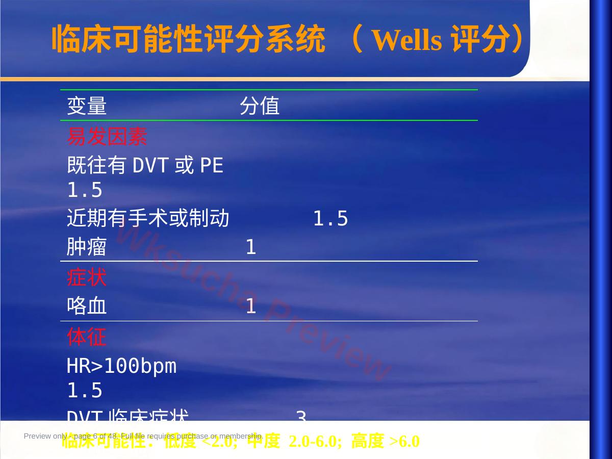 预览第 6 页