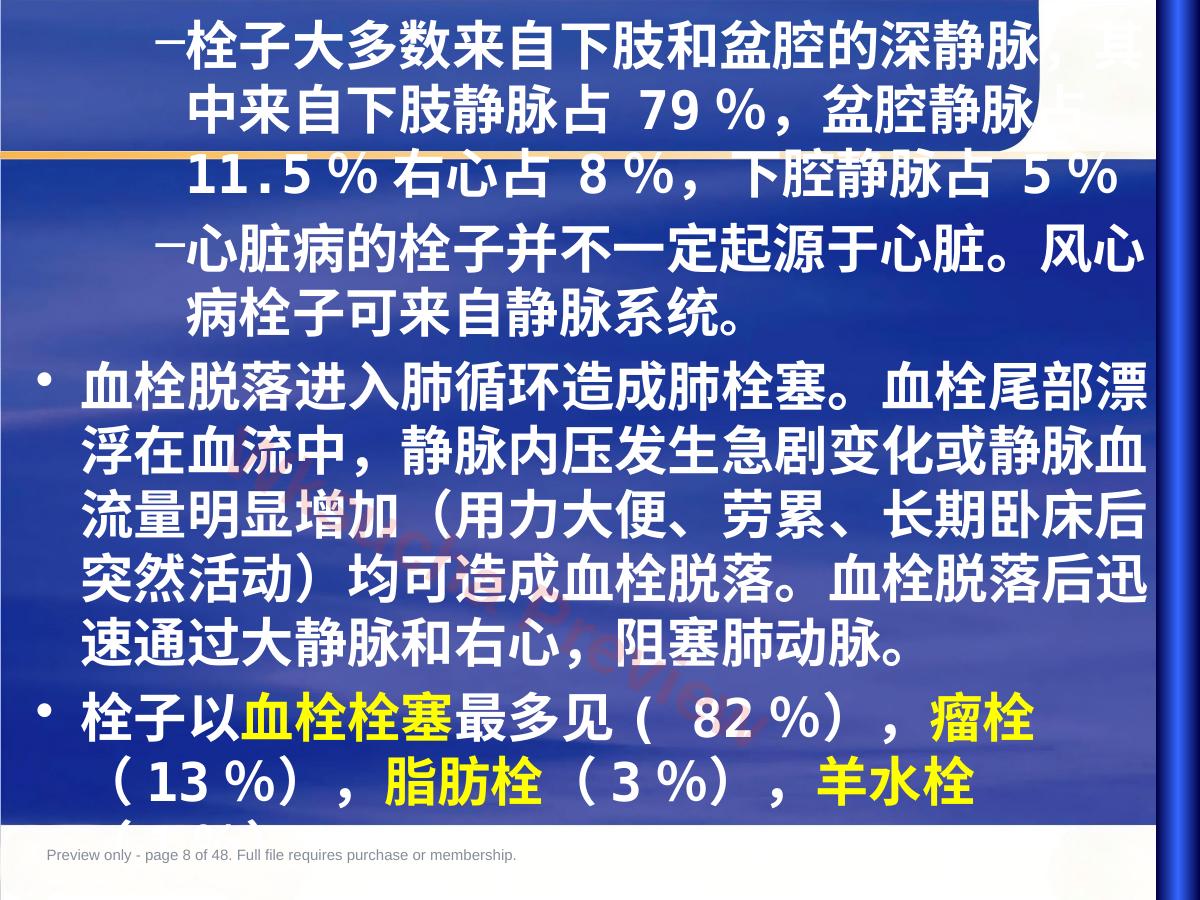 预览第 8 页
