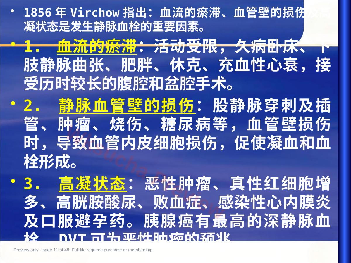 预览第 11 页
