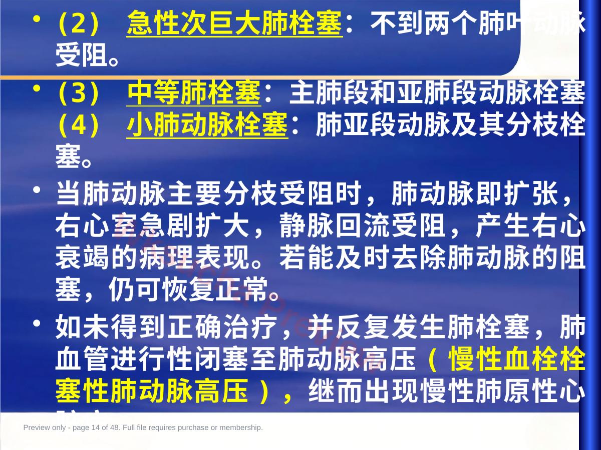 预览第 14 页