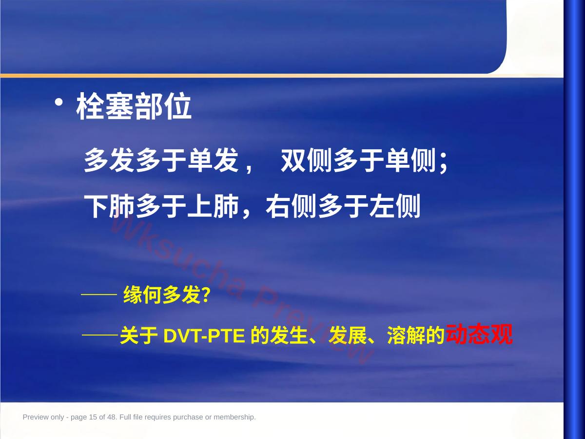 预览第 15 页