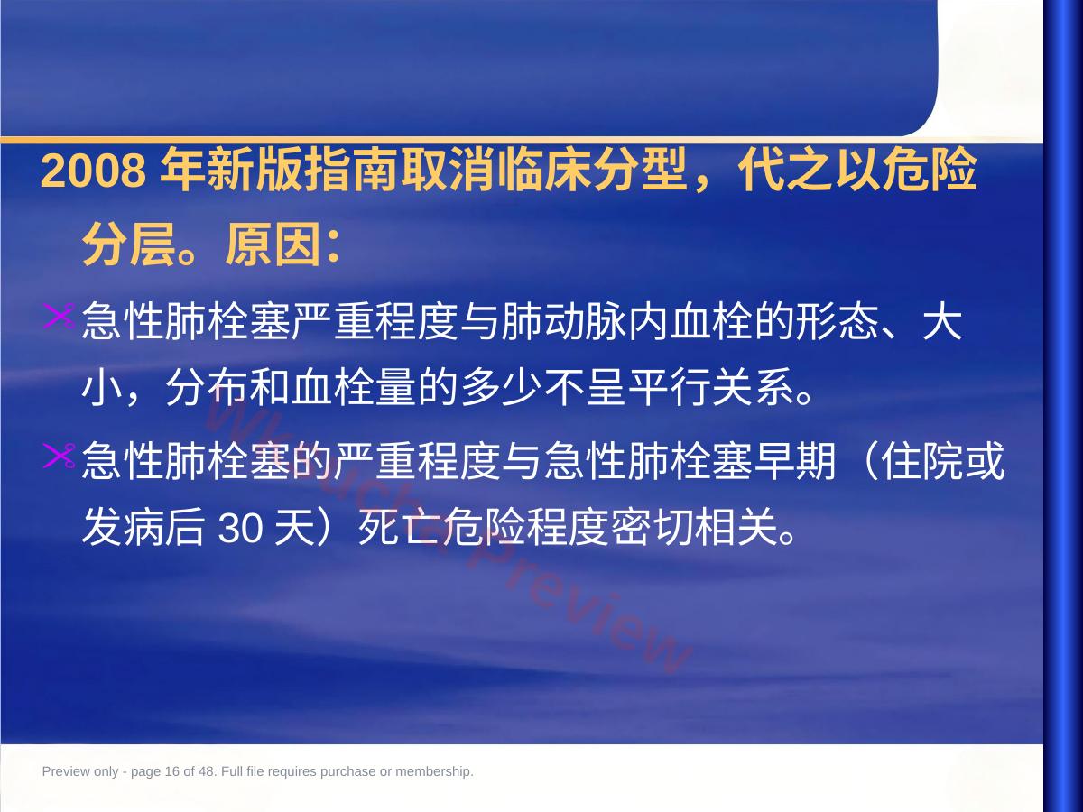 预览第 16 页