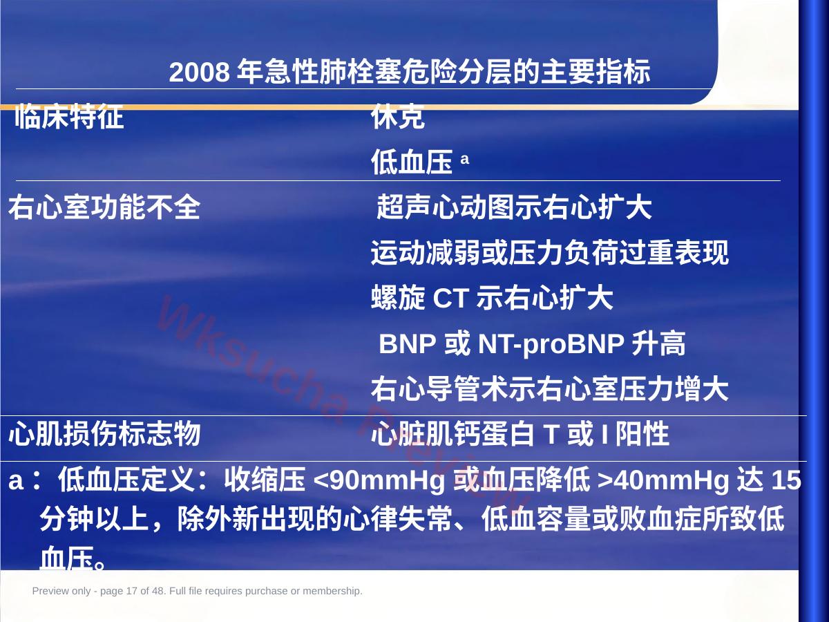 预览第 17 页