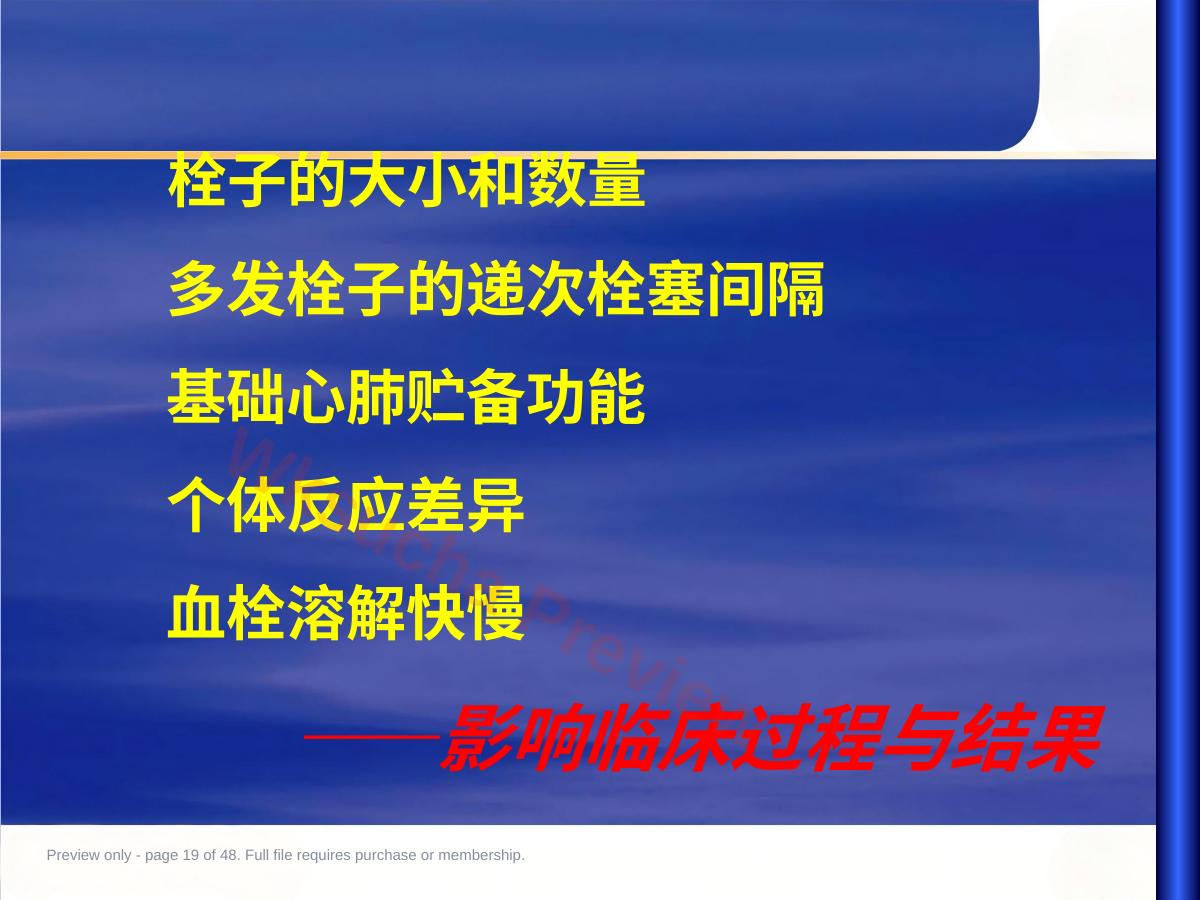 预览第 19 页