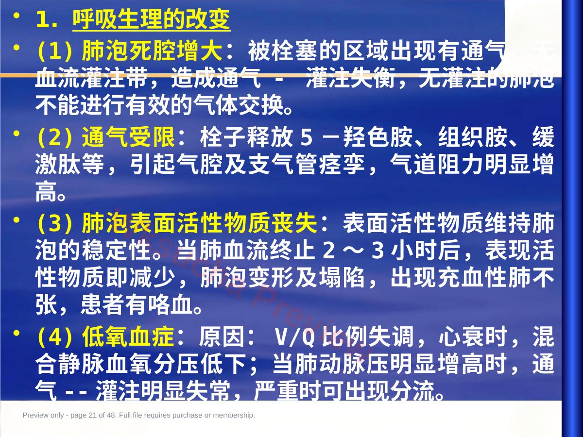 预览第 21 页