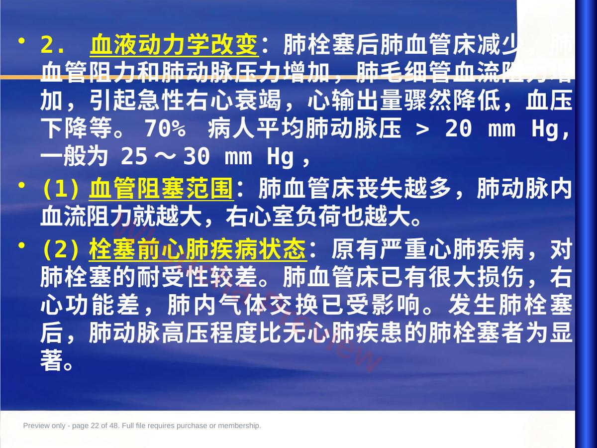 预览第 22 页