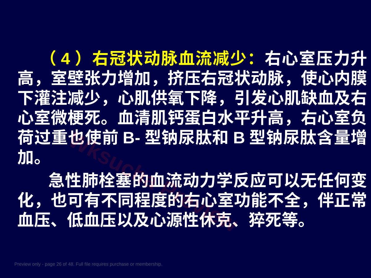 预览第 26 页