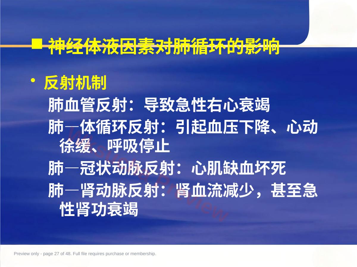 预览第 27 页