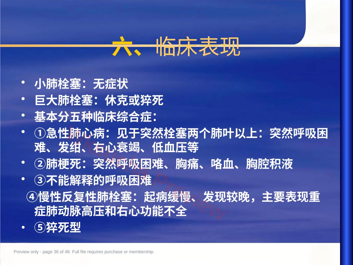 预览第 36 页