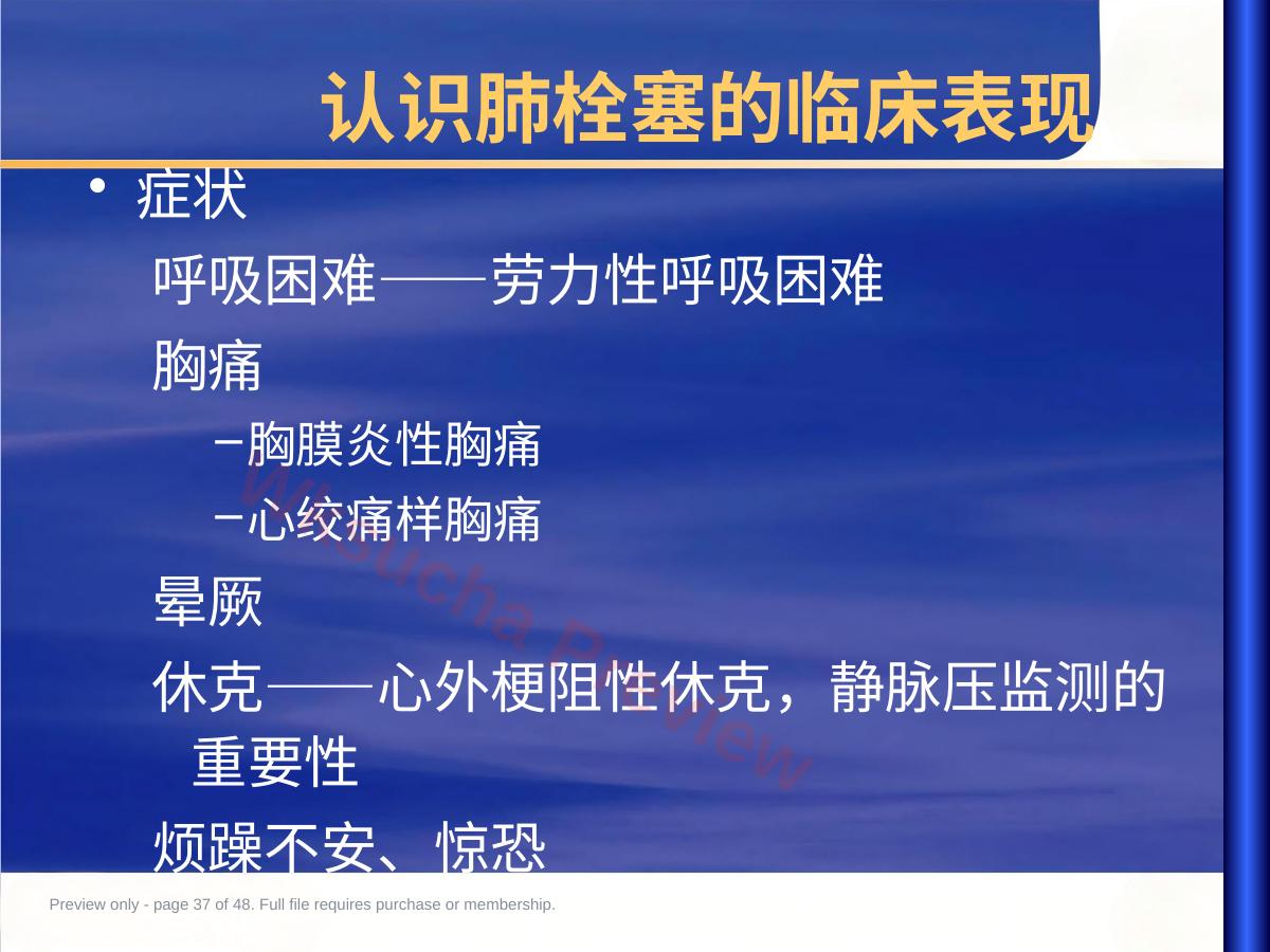 预览第 37 页