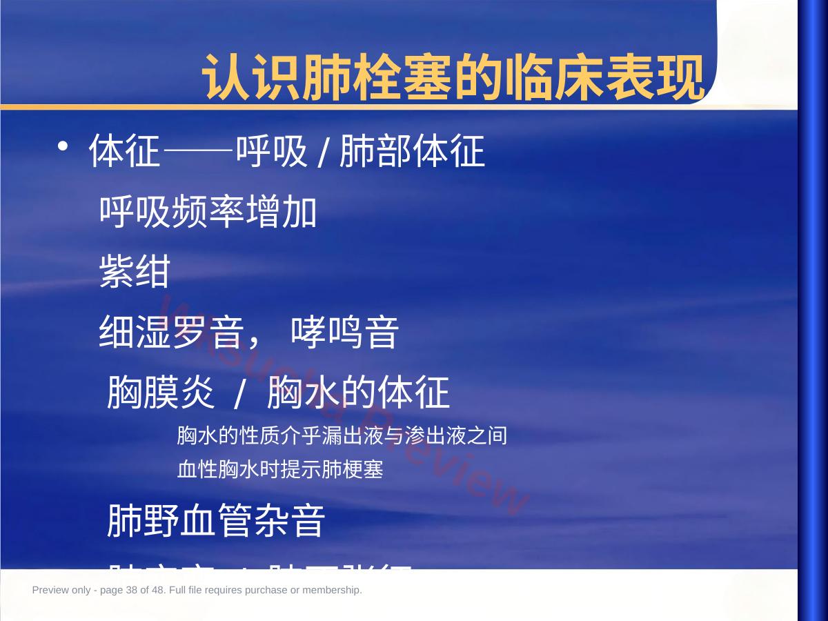 预览第 38 页