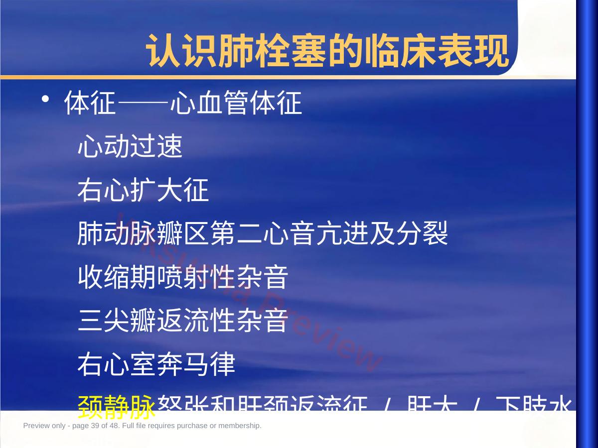 预览第 39 页