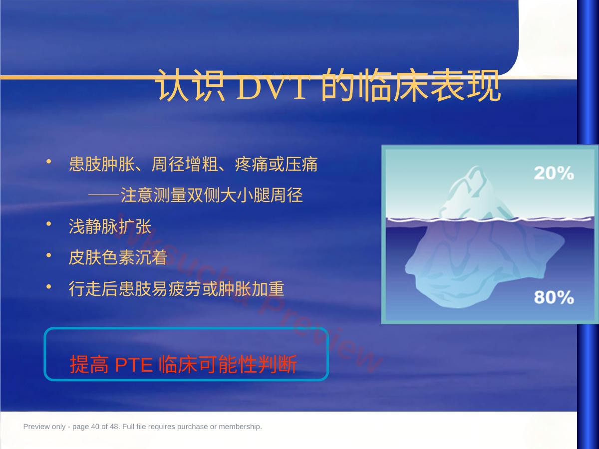 预览第 40 页