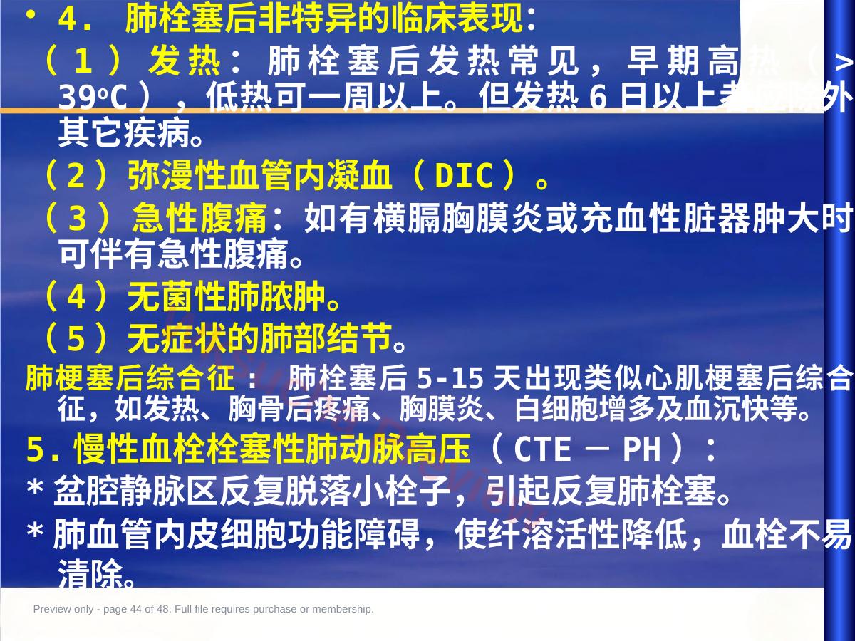 预览第 44 页