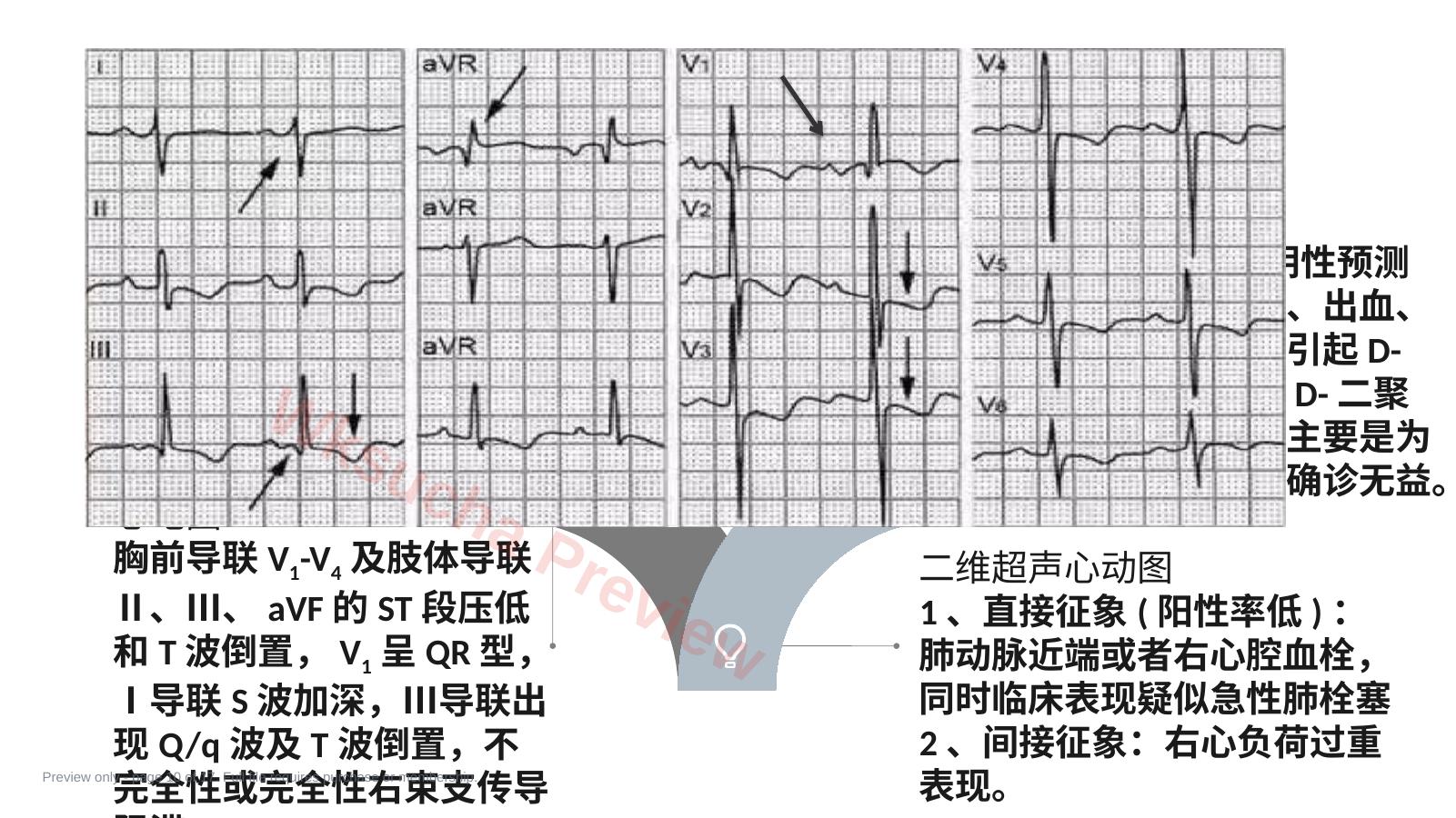 预览第 10 页