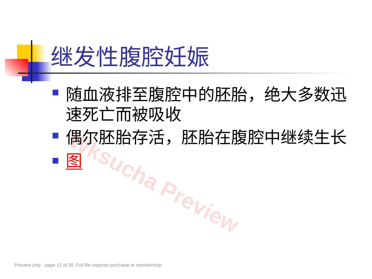 预览第 12 页