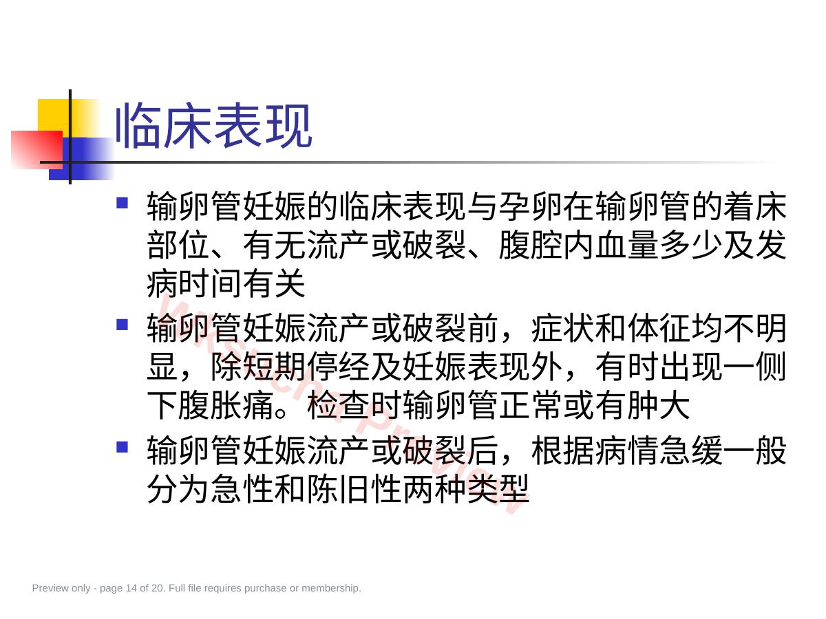 预览第 14 页