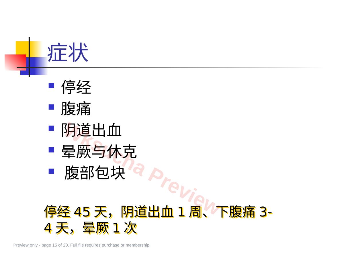 预览第 15 页
