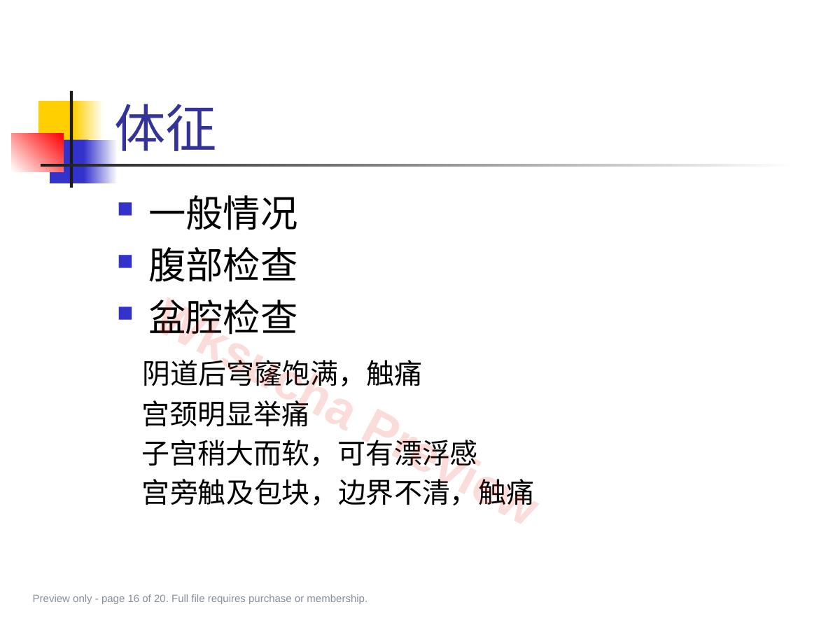 预览第 16 页