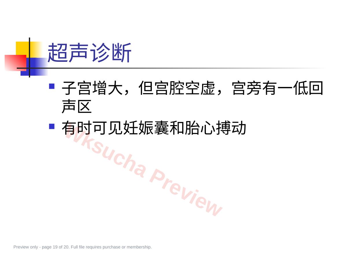 预览第 19 页
