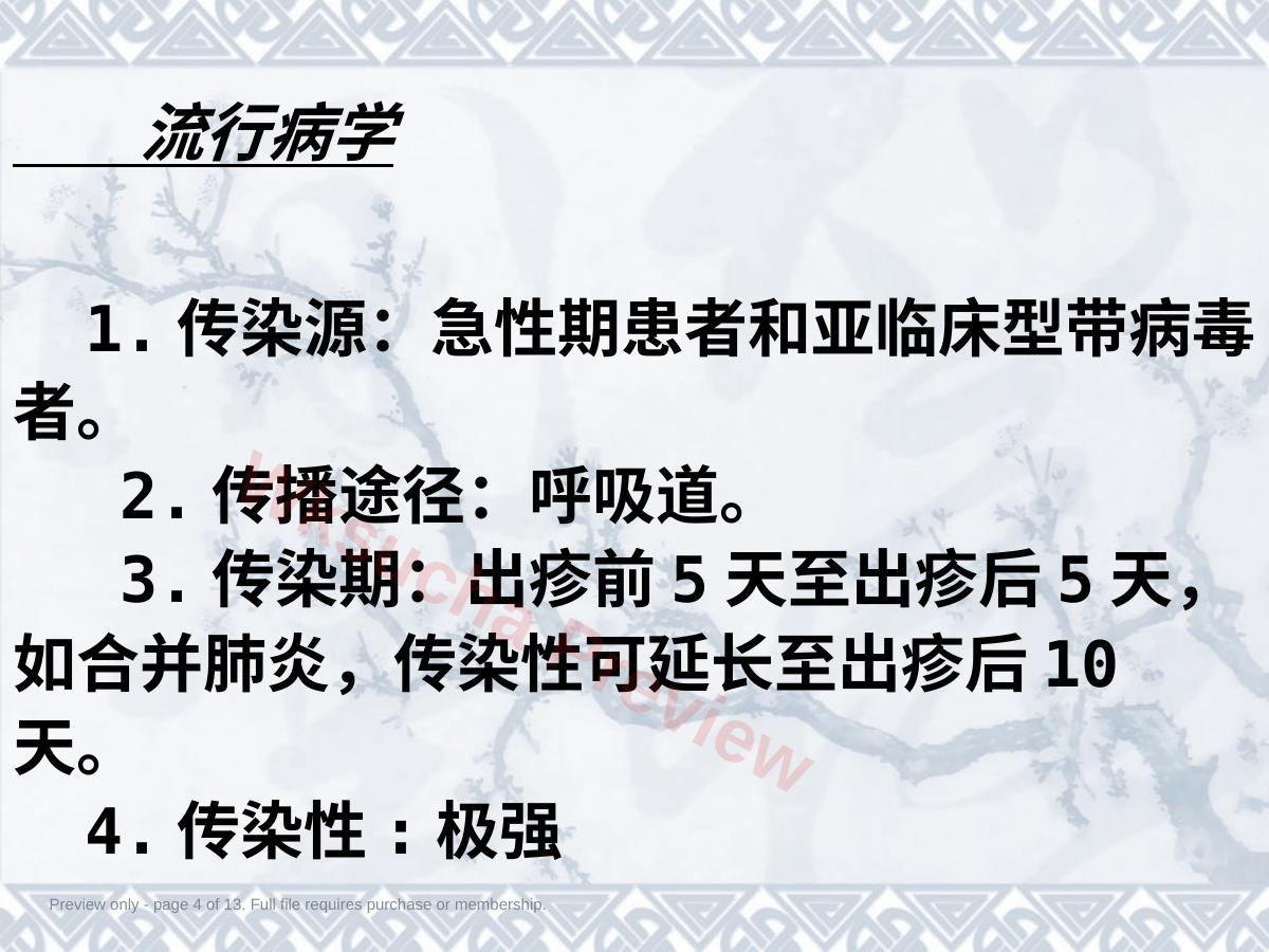预览第 4 页