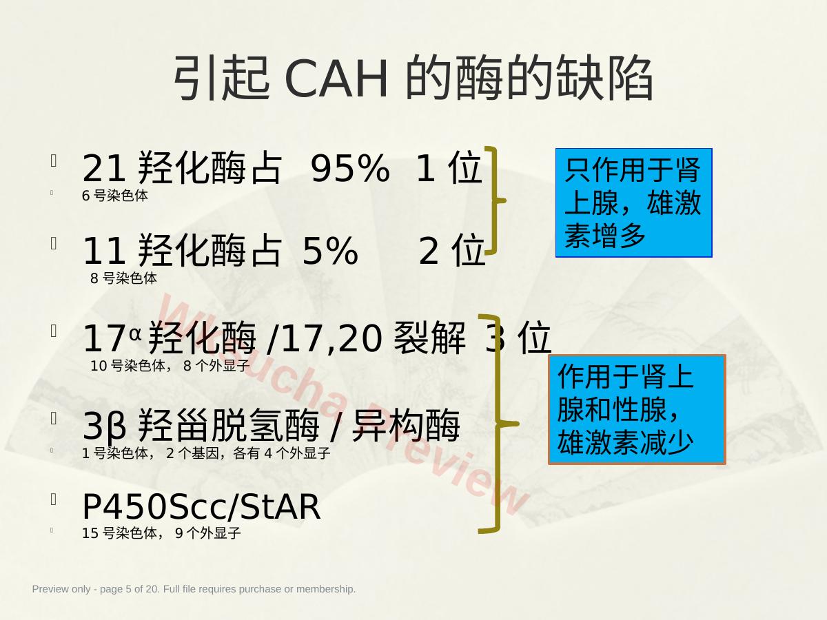 预览第 5 页