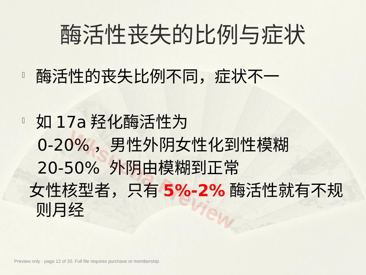 预览第 12 页