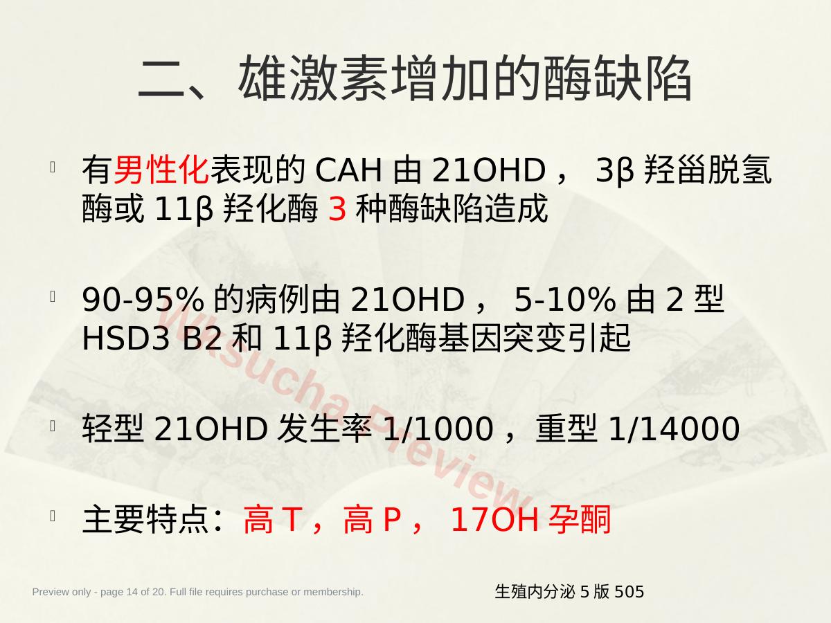 预览第 14 页