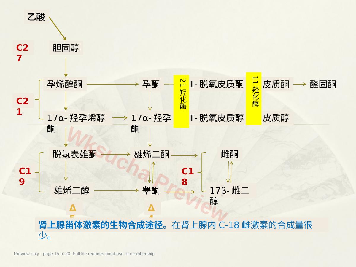 预览第 15 页