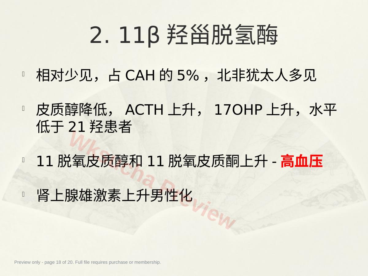 预览第 18 页